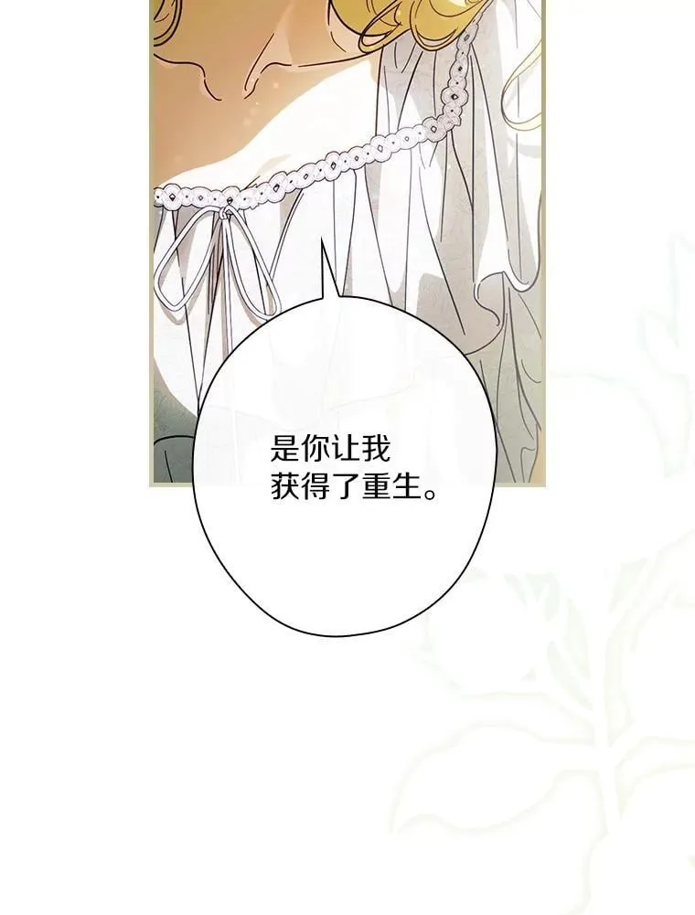 111.互表真心 第143页