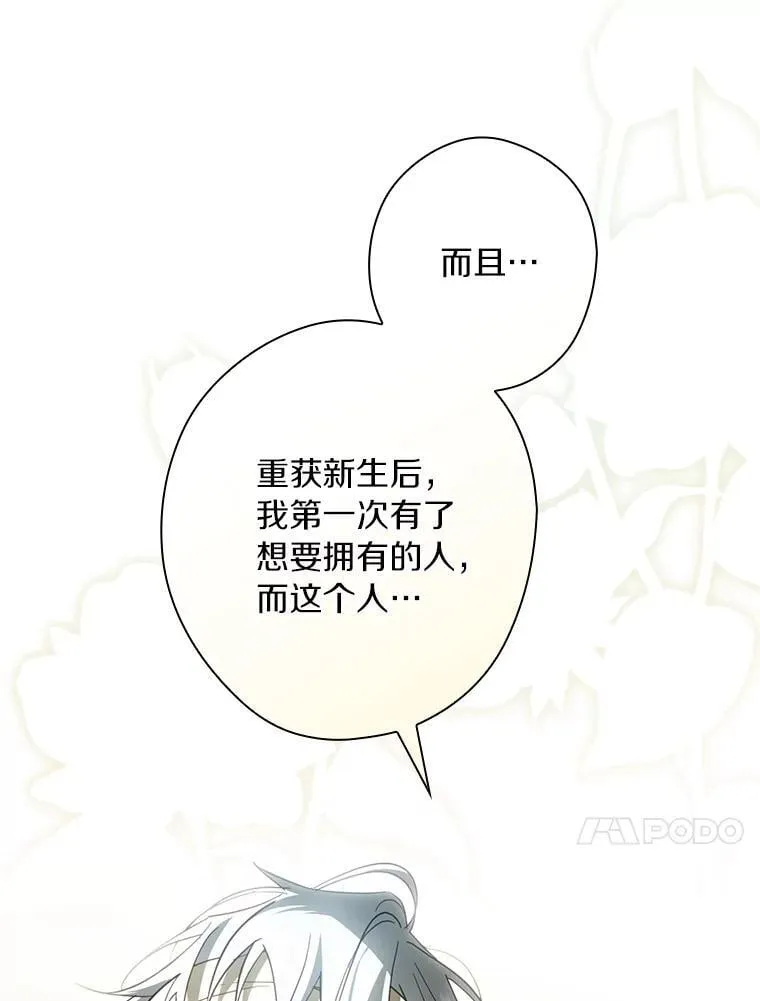 111.互表真心 第144页