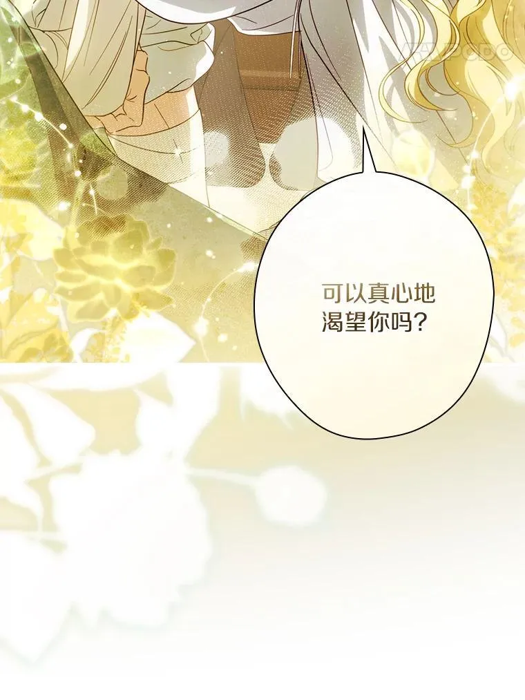 111.互表真心 第148页