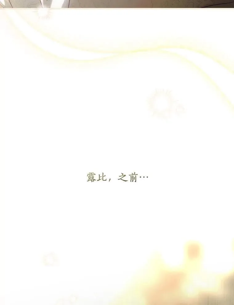 111.互表真心 第156页