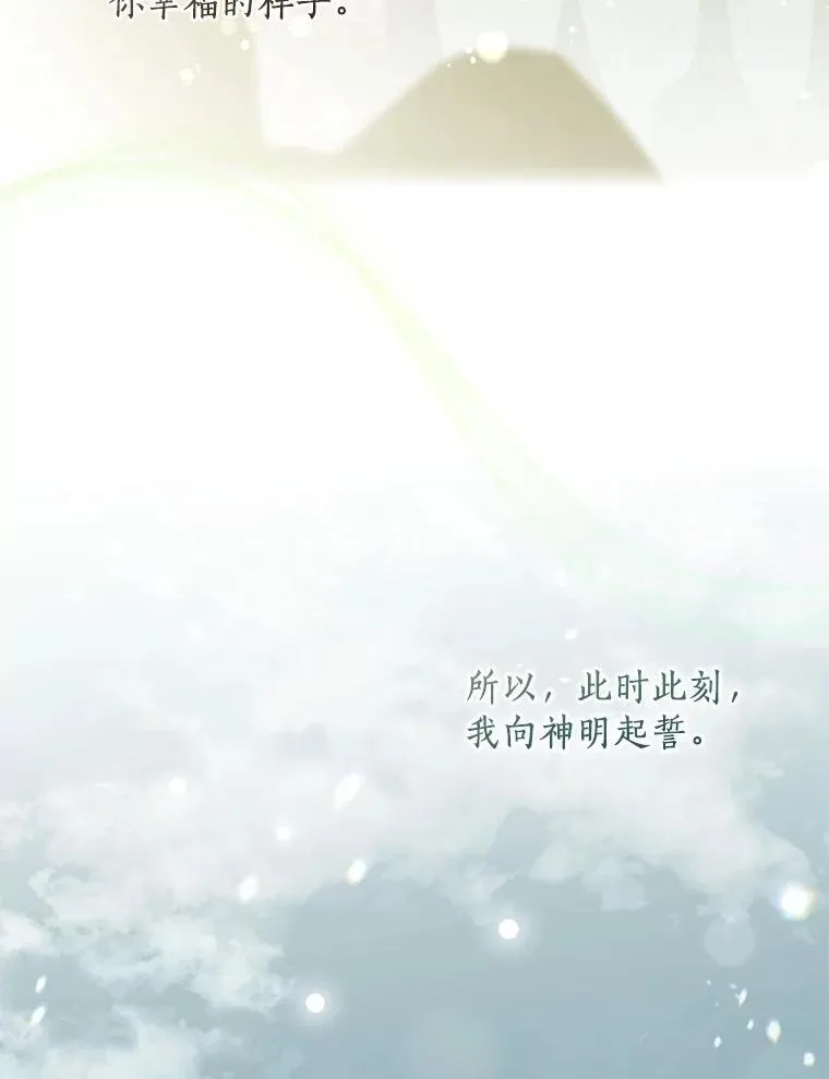 111.互表真心 第158页