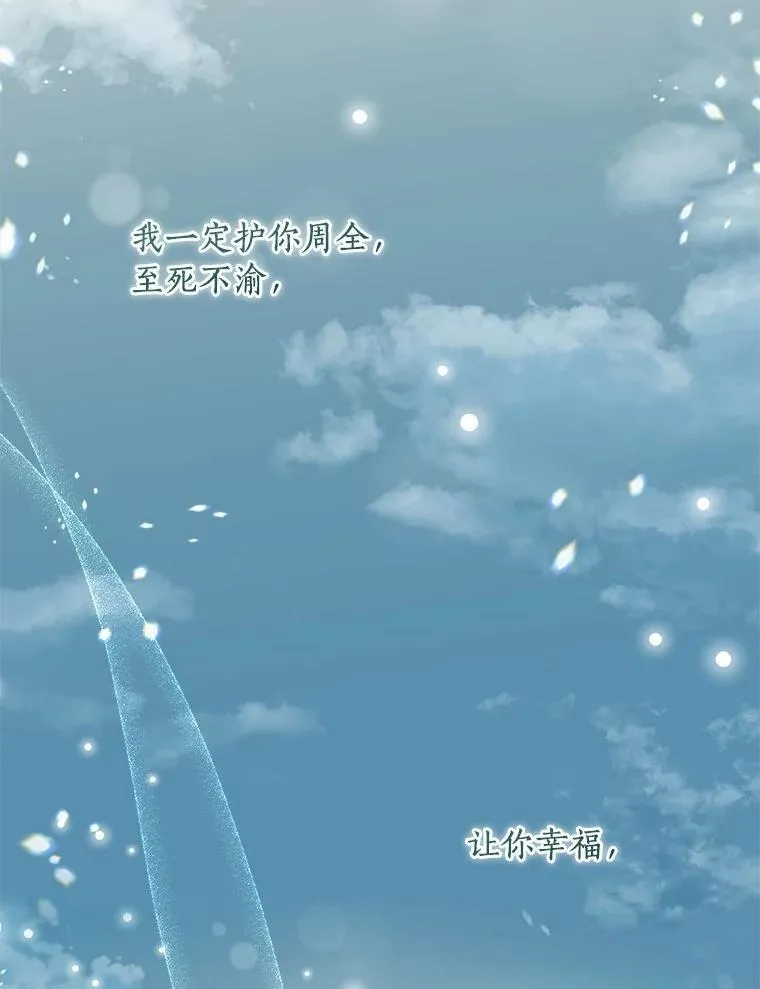111.互表真心 第159页