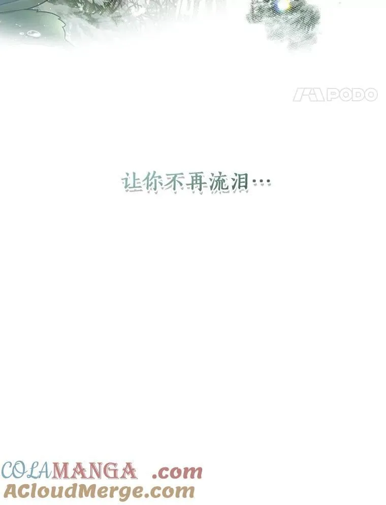 111.互表真心 第161页