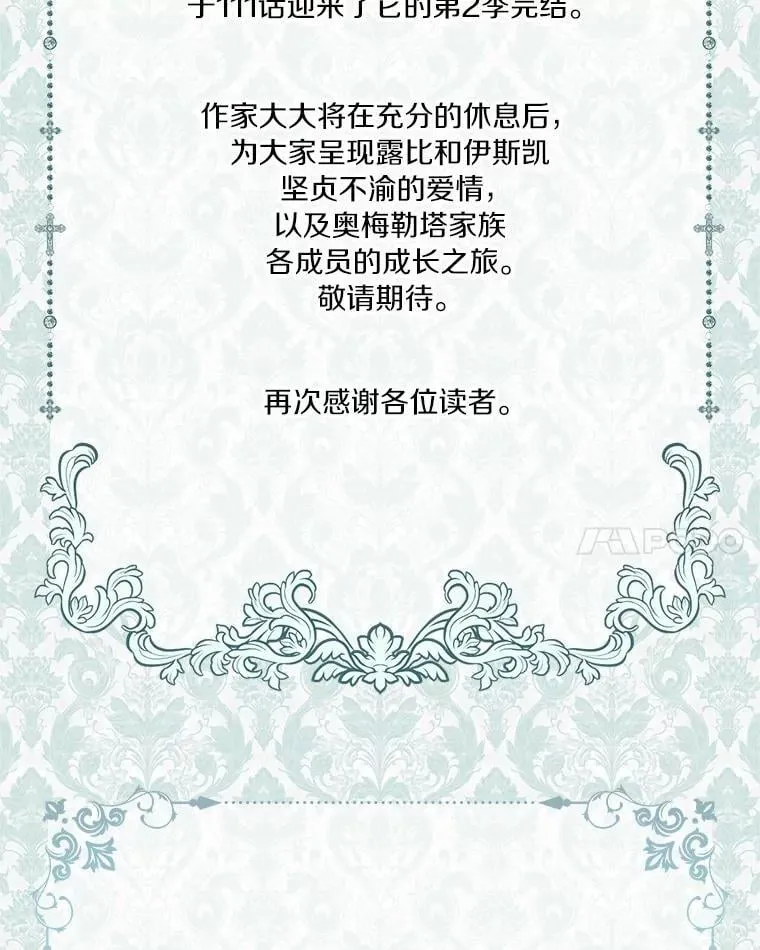 111.互表真心 第164页