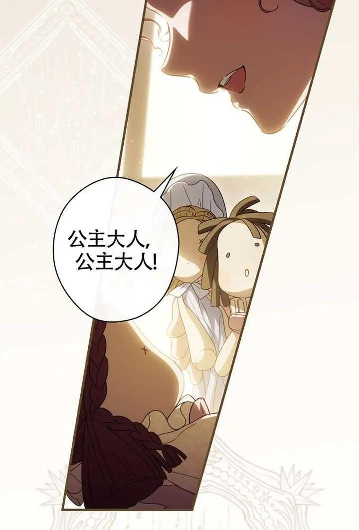 第112话 第3页