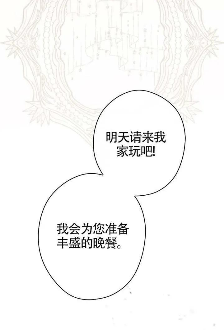 第112话 第4页