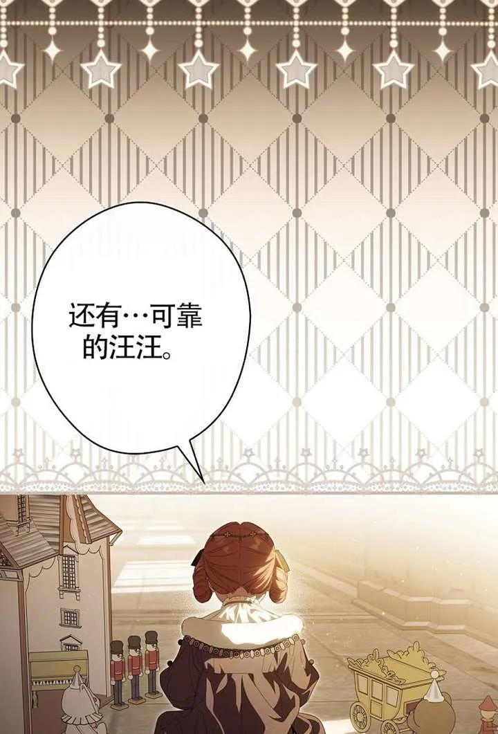 第112话 第6页