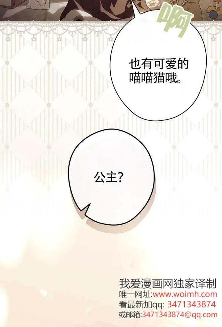 第112话 第7页