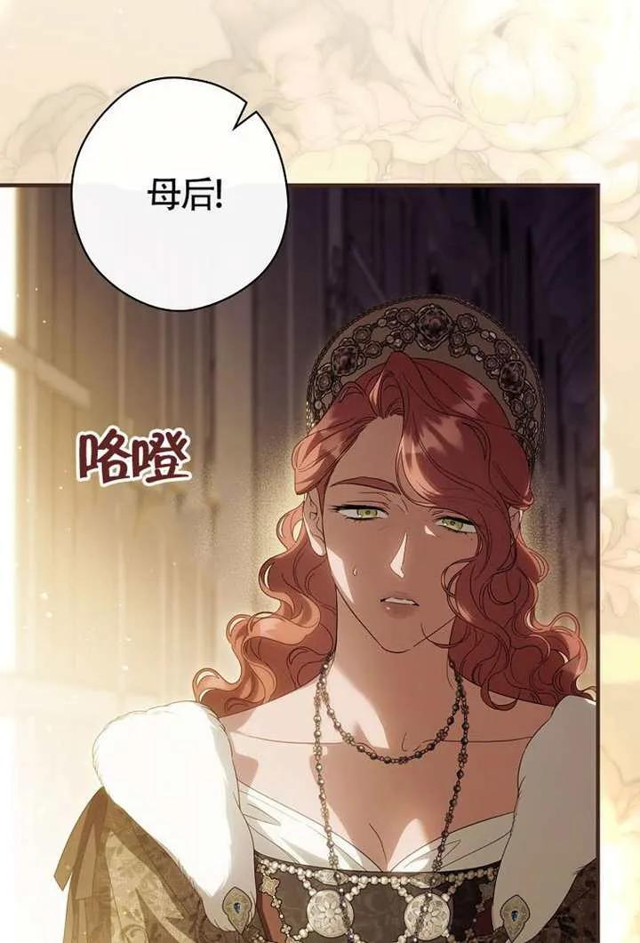 第112话 第8页