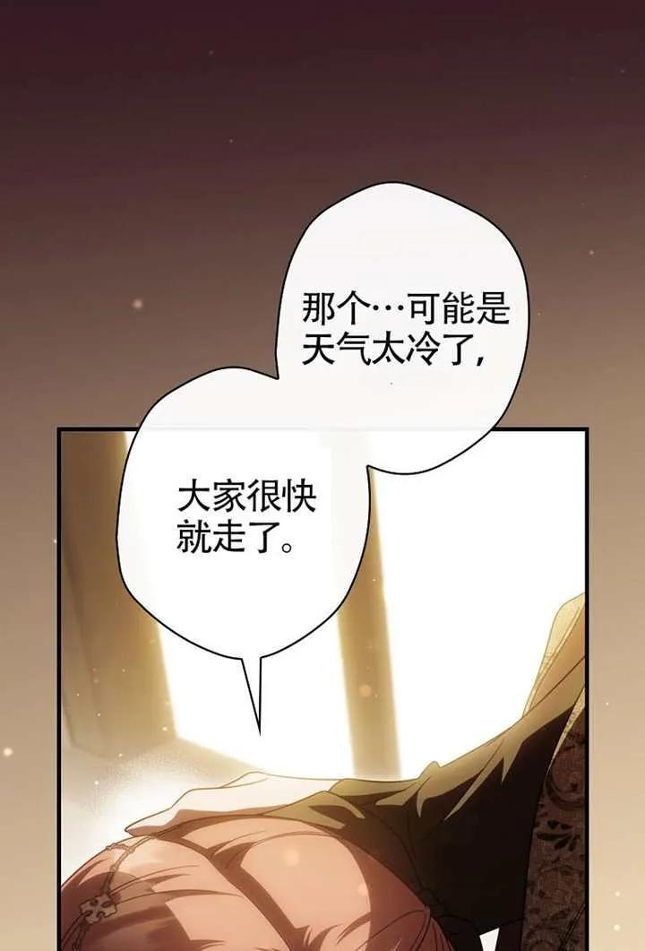 第112话 第11页