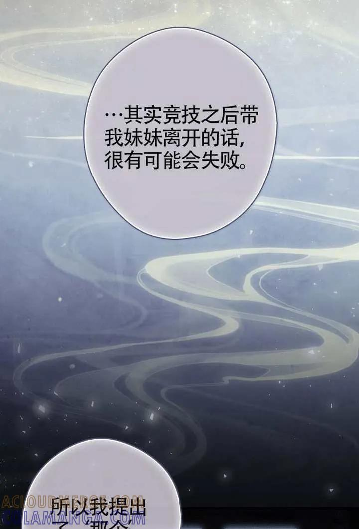 第112话 第21页