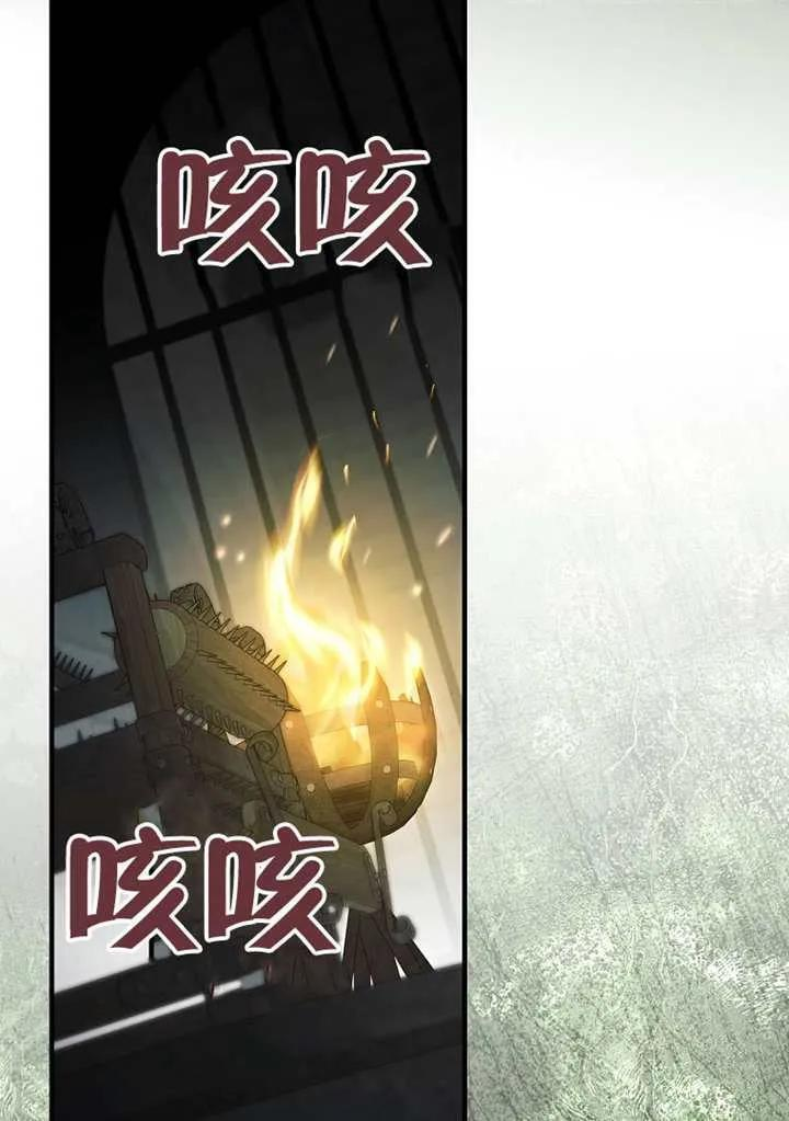 第112话 第30页