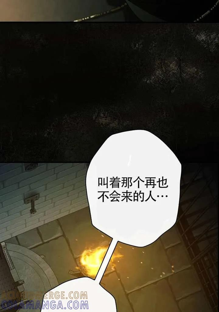 第112话 第33页