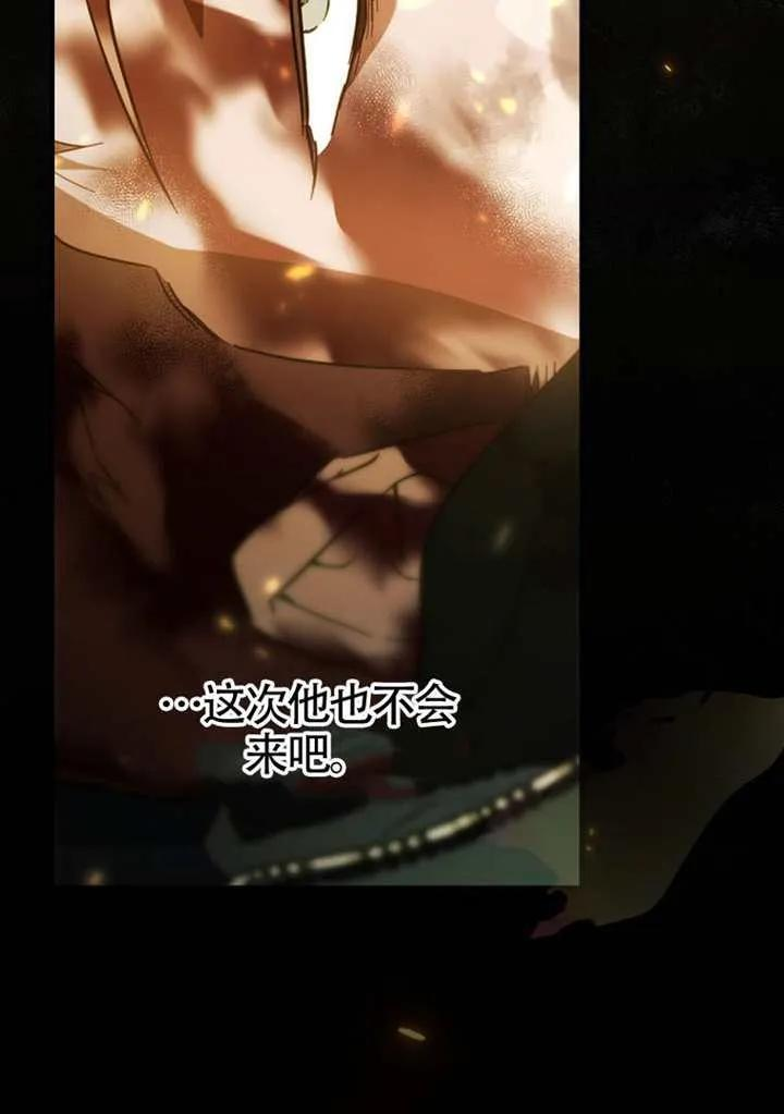 第112话 第38页