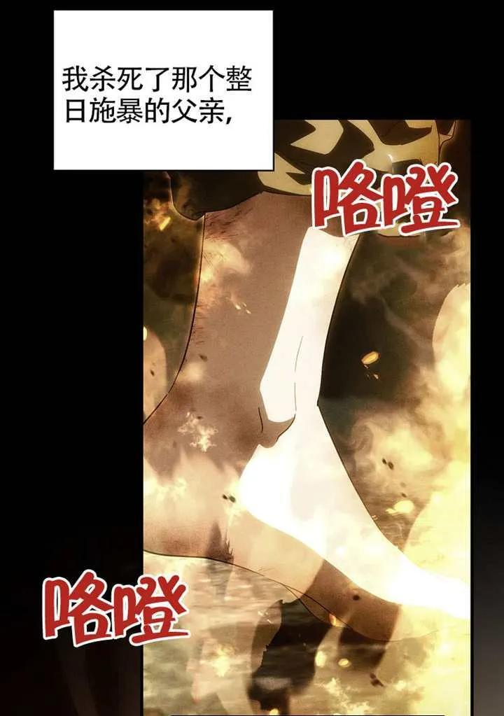 第112话 第43页