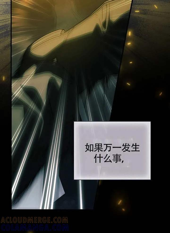 第112话 第69页