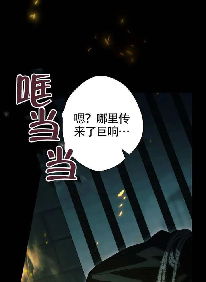 第112话 第70页