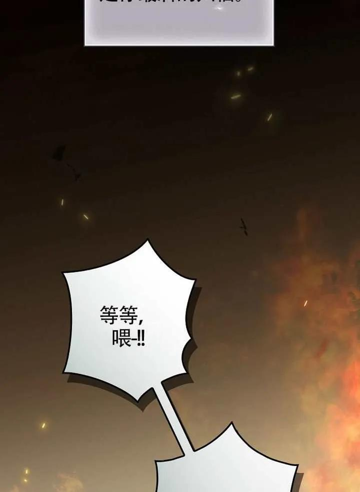 第112话 第72页