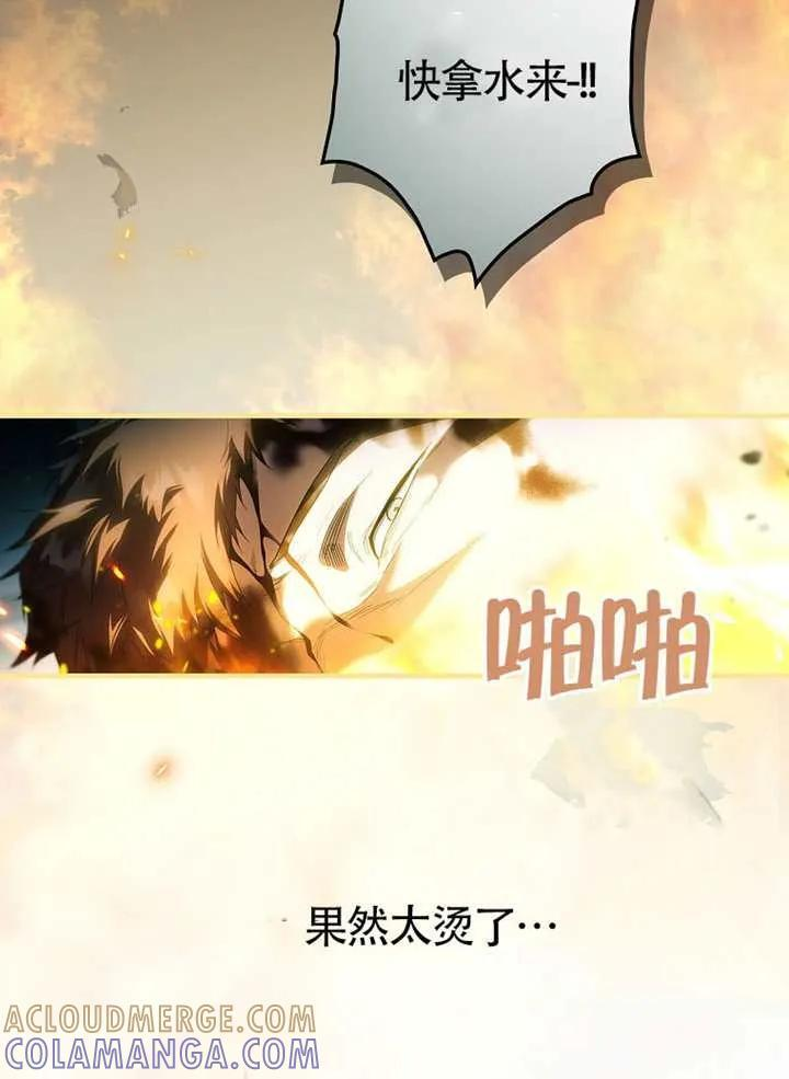 第112话 第73页