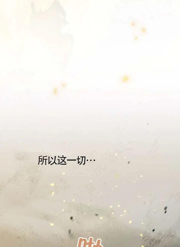 第112话 第74页