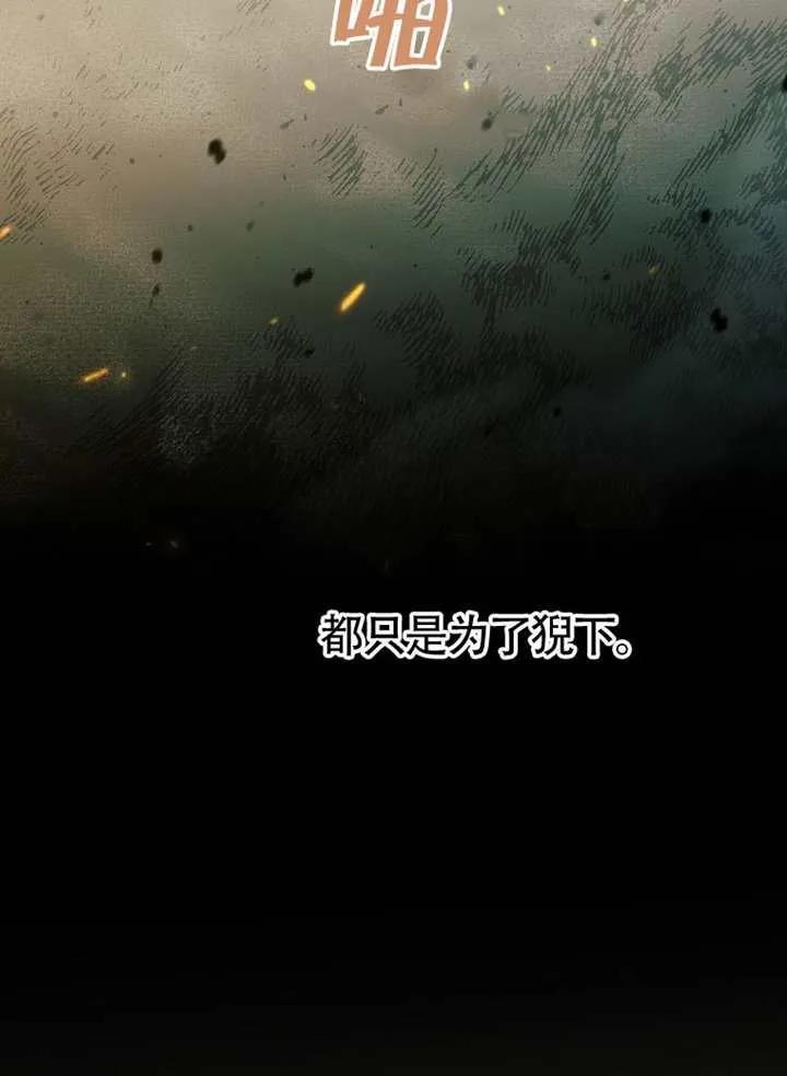 第112话 第75页