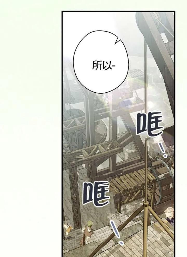 第112话 第79页