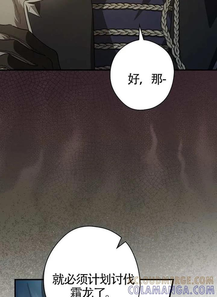 第112话 第85页