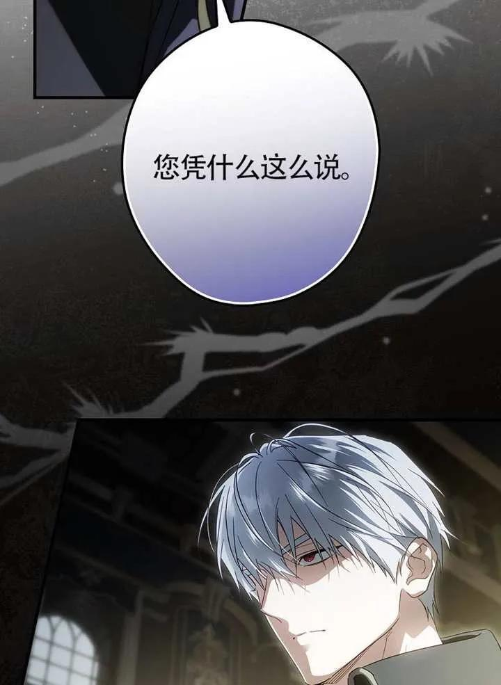 第112话 第87页