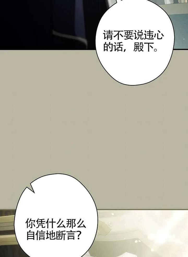 第112话 第90页
