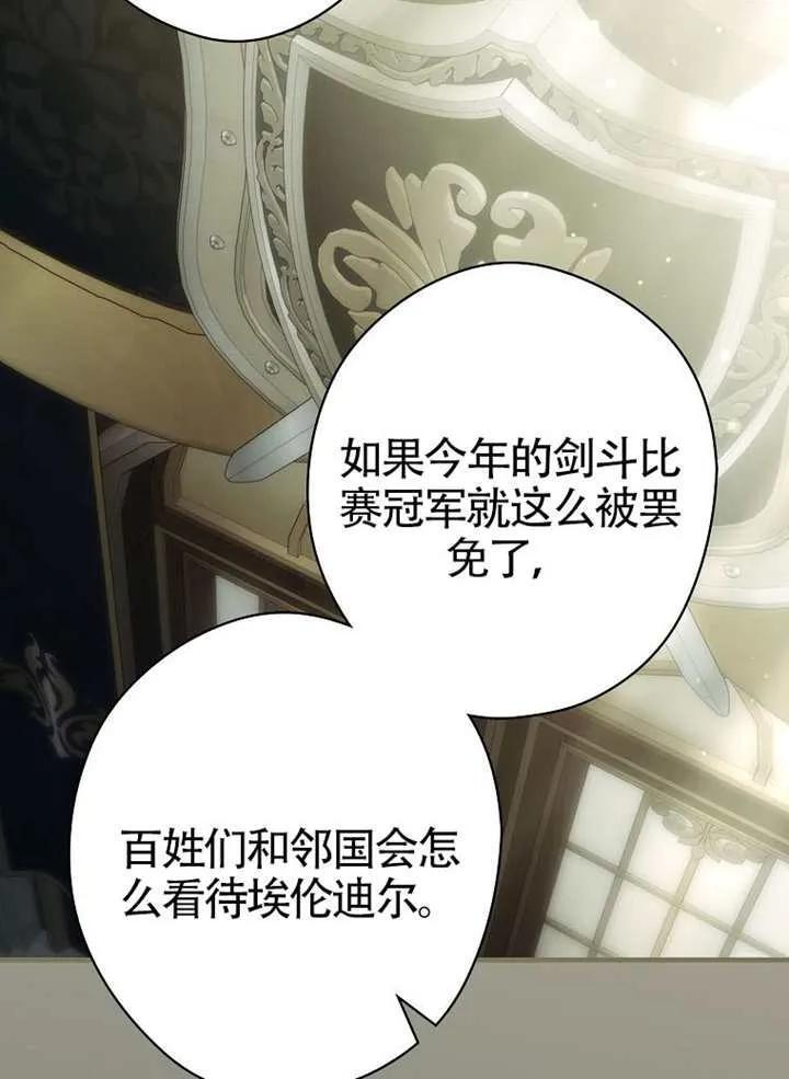 第112话 第91页