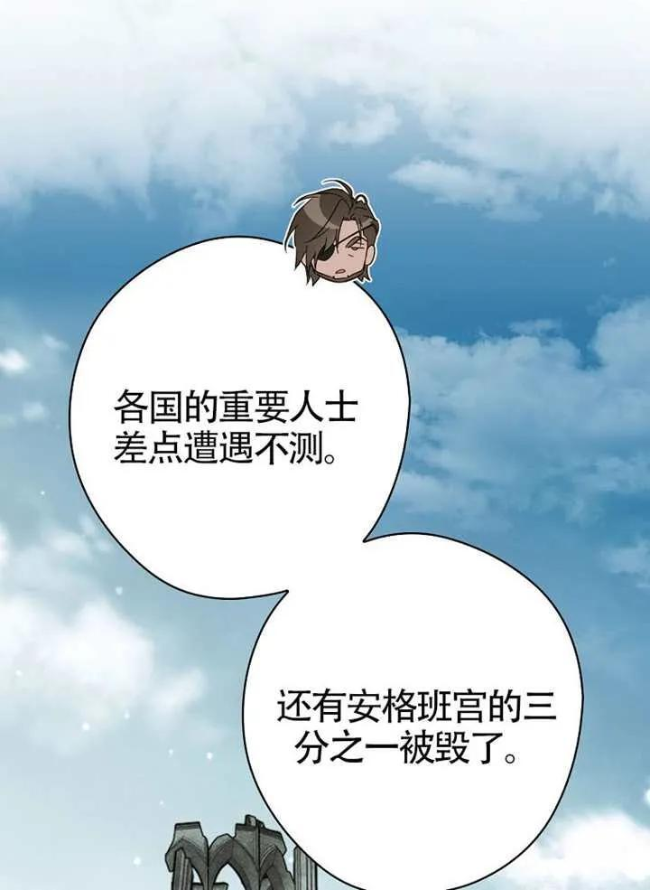 第112话 第94页