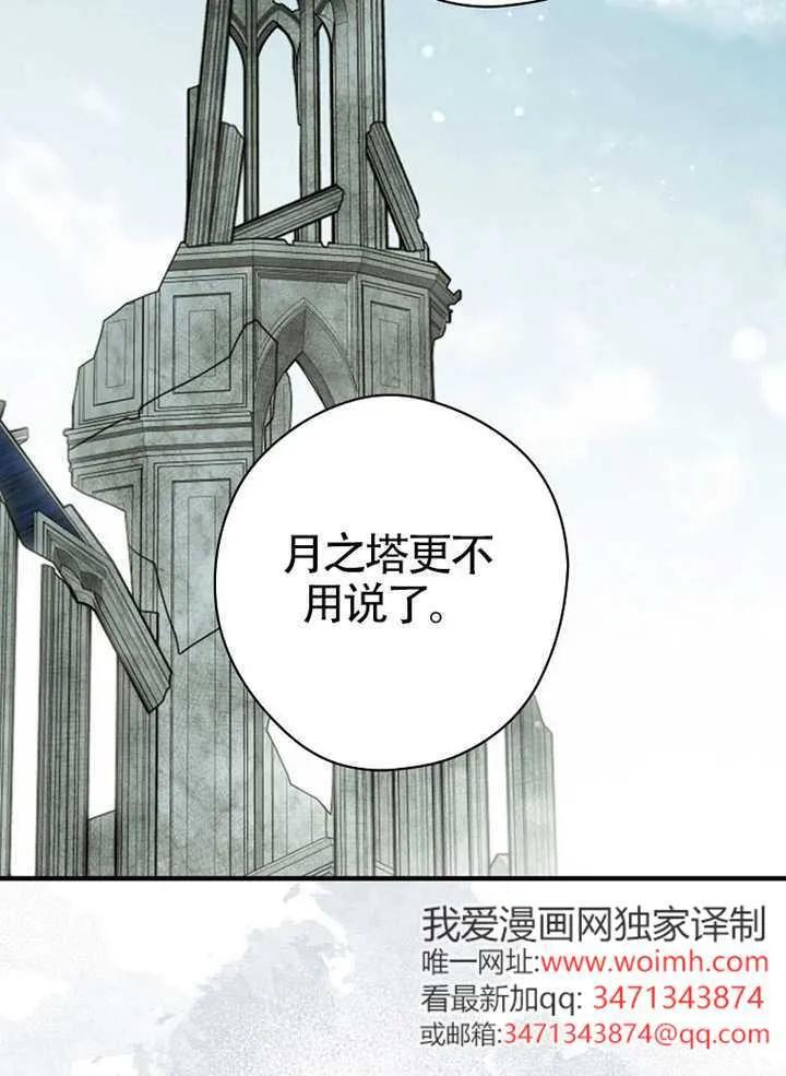第112话 第95页