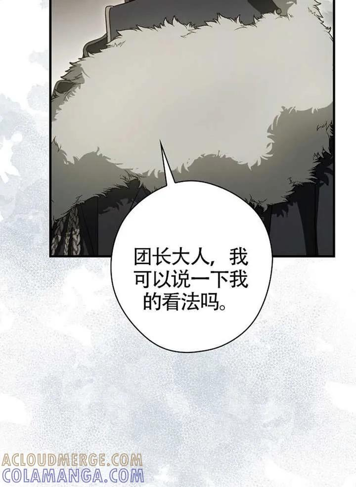 第112话 第97页