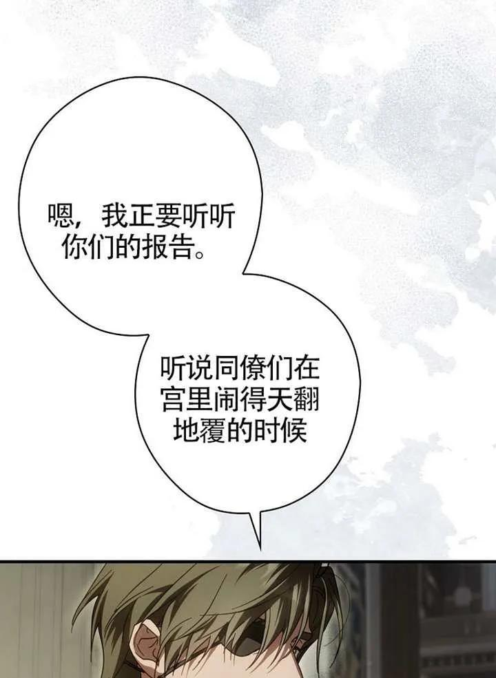 第112话 第98页