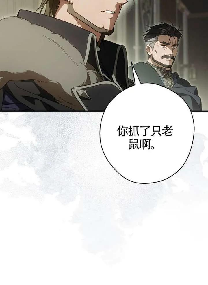 第112话 第99页