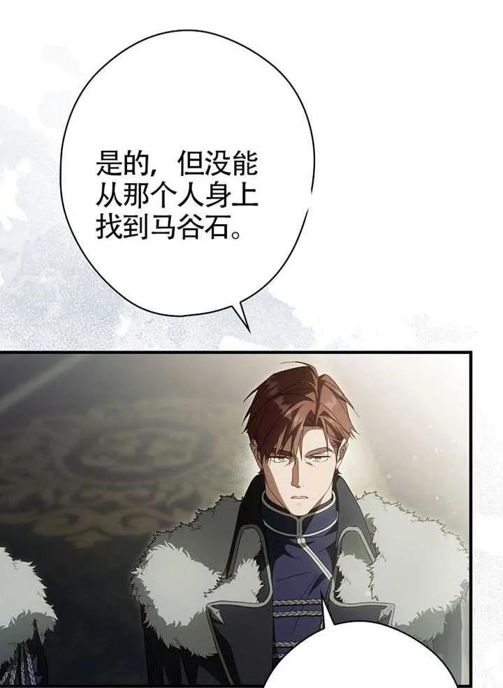 第112话 第100页