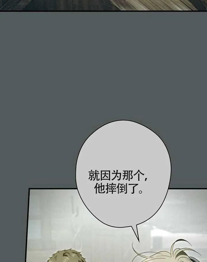 第112话 第103页