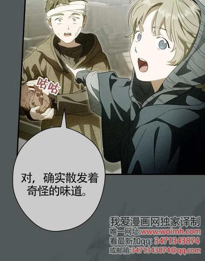 第112话 第104页