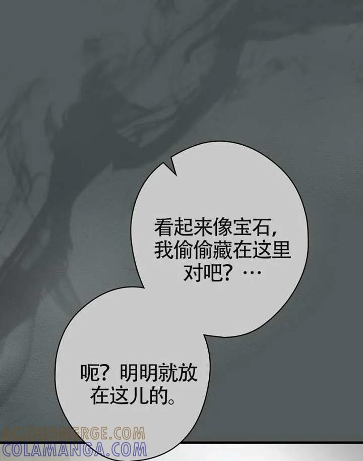 第112话 第105页