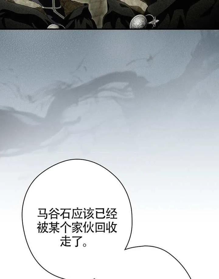 第112话 第108页