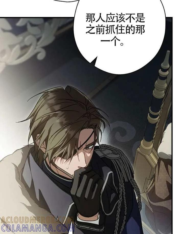 第112话 第109页