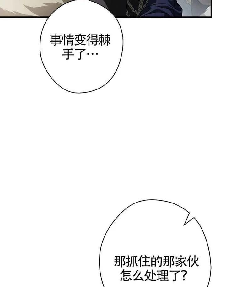 第112话 第110页