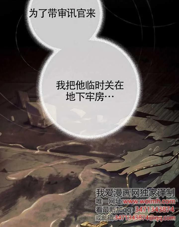 第112话 第115页