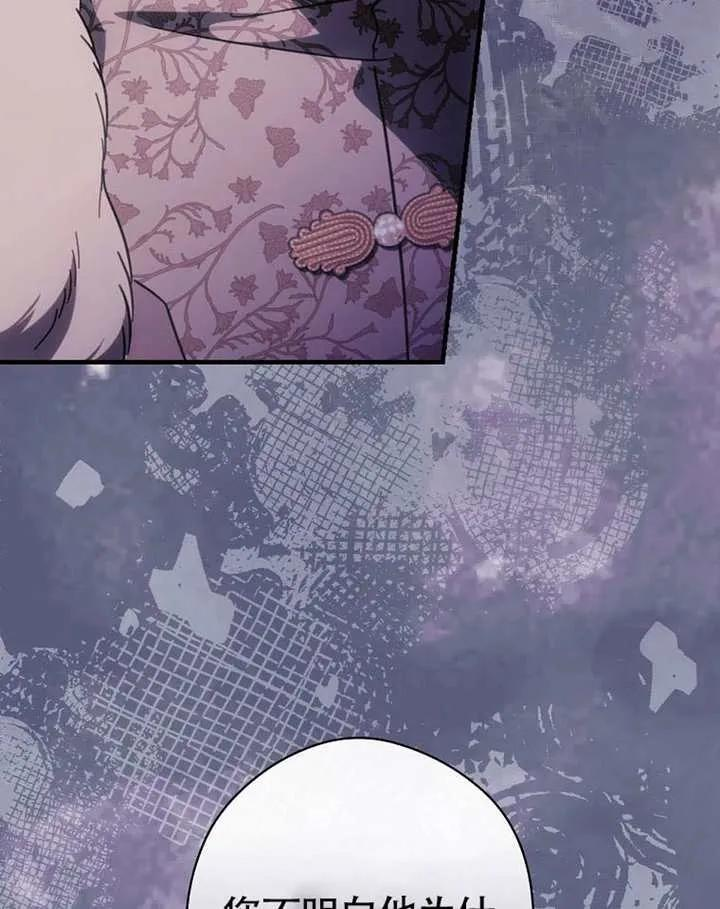 第113话 第3页