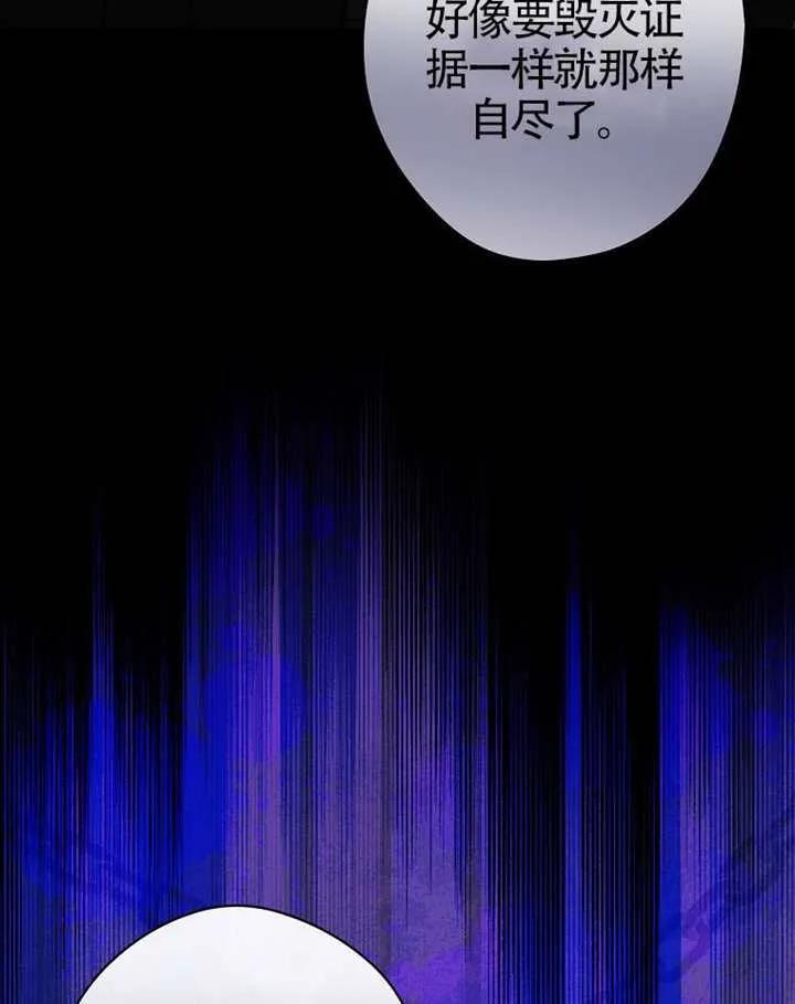 第113话 第8页