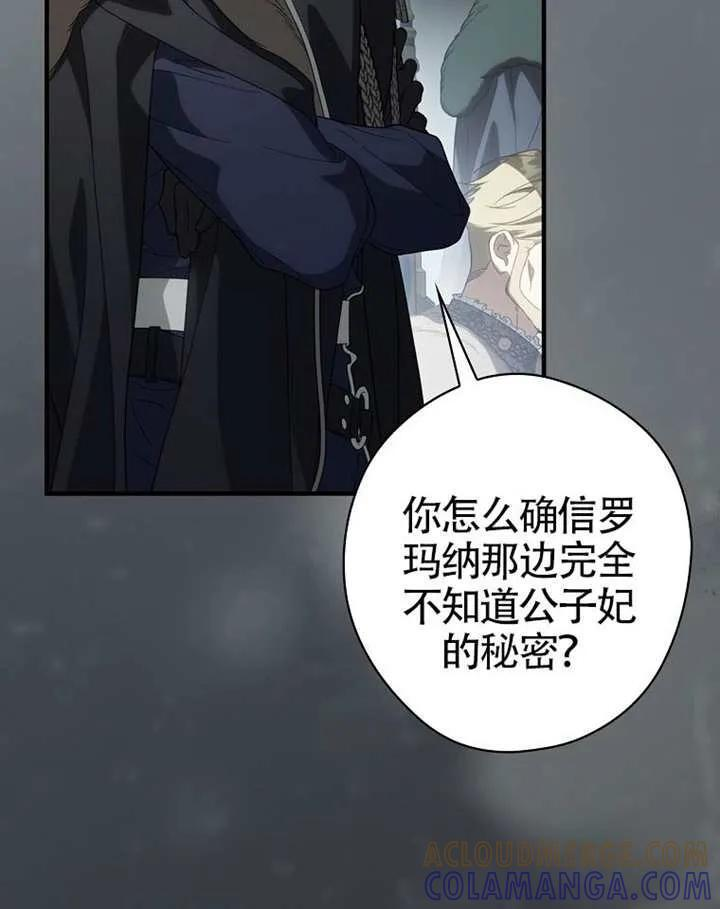 第113话 第25页