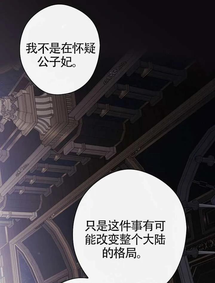 第113话 第28页