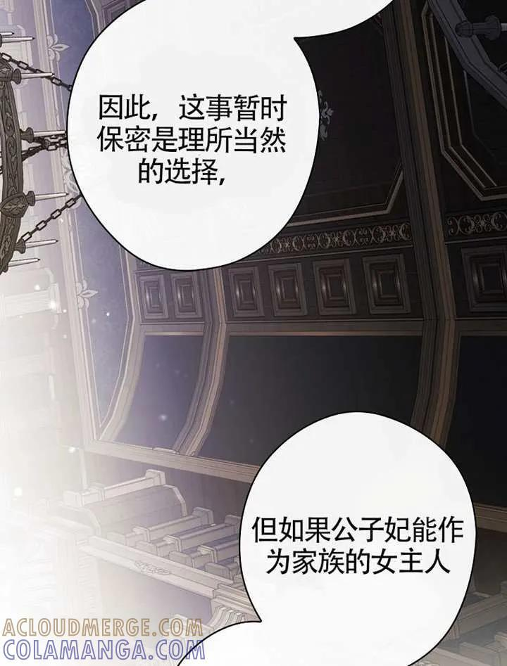 第113话 第29页