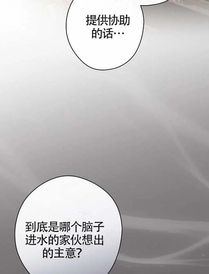 第113话 第30页