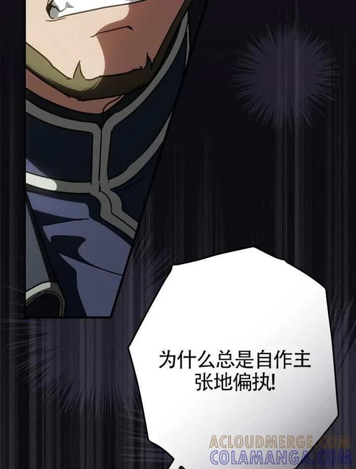 第113话 第33页